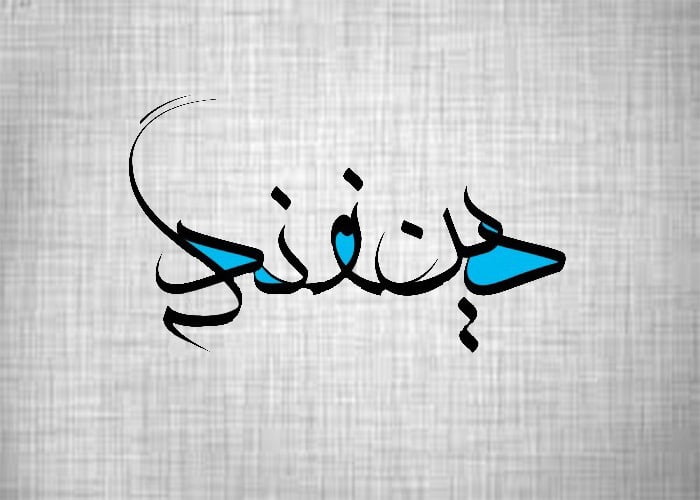 بودجه بندی دین و زندگی کنکور