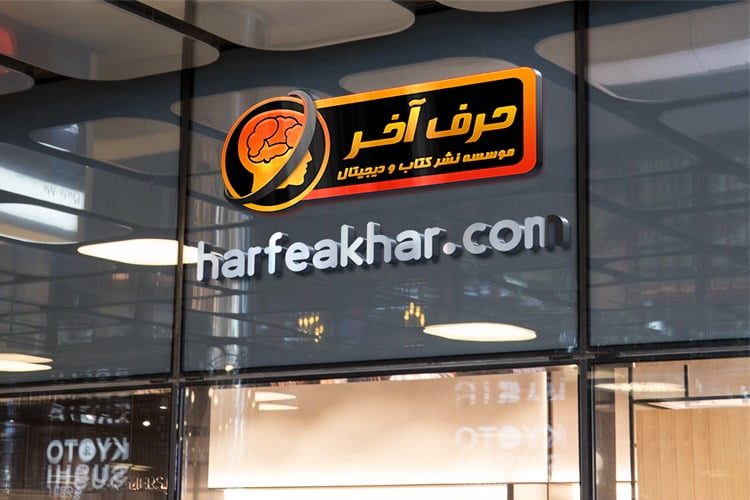 حرف آخر : فناوری آموزش کنکور