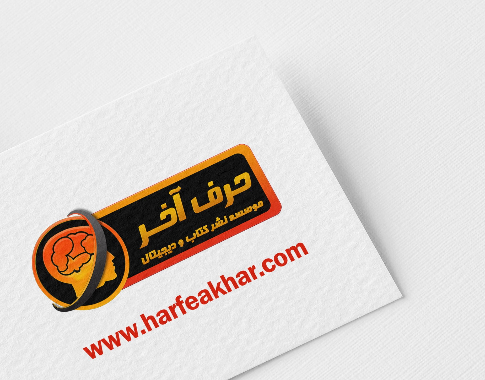 حرف آخر