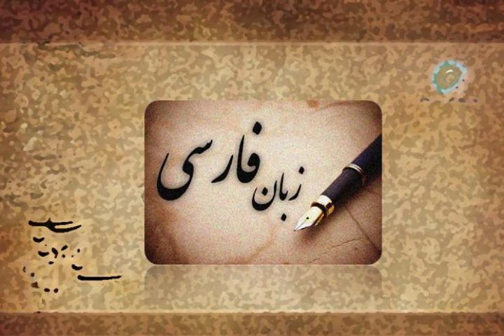 پیش بینی سوالات زبان فارسی کنکور نظام جدید