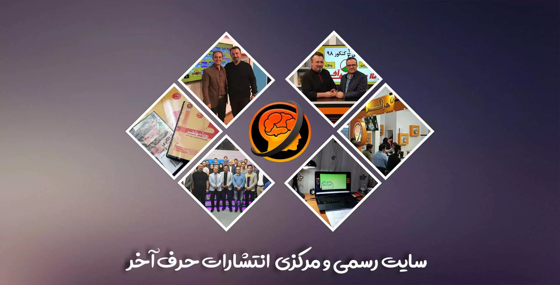 حرف آخر