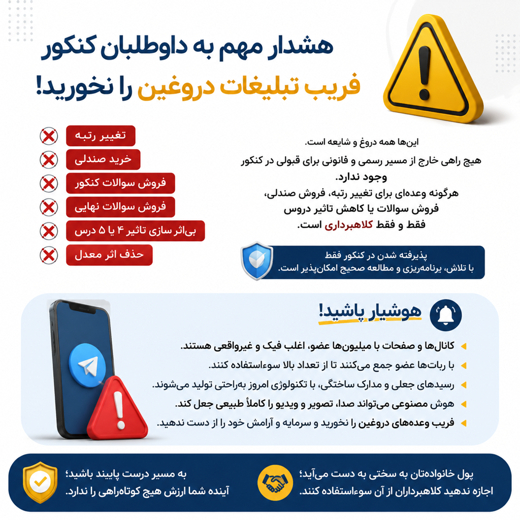 دروغ