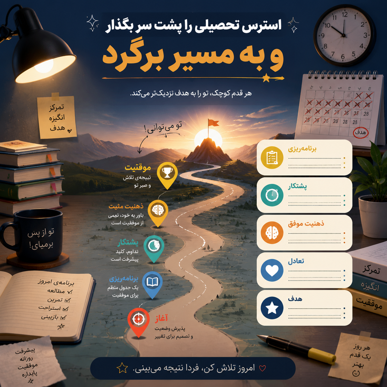 استرس