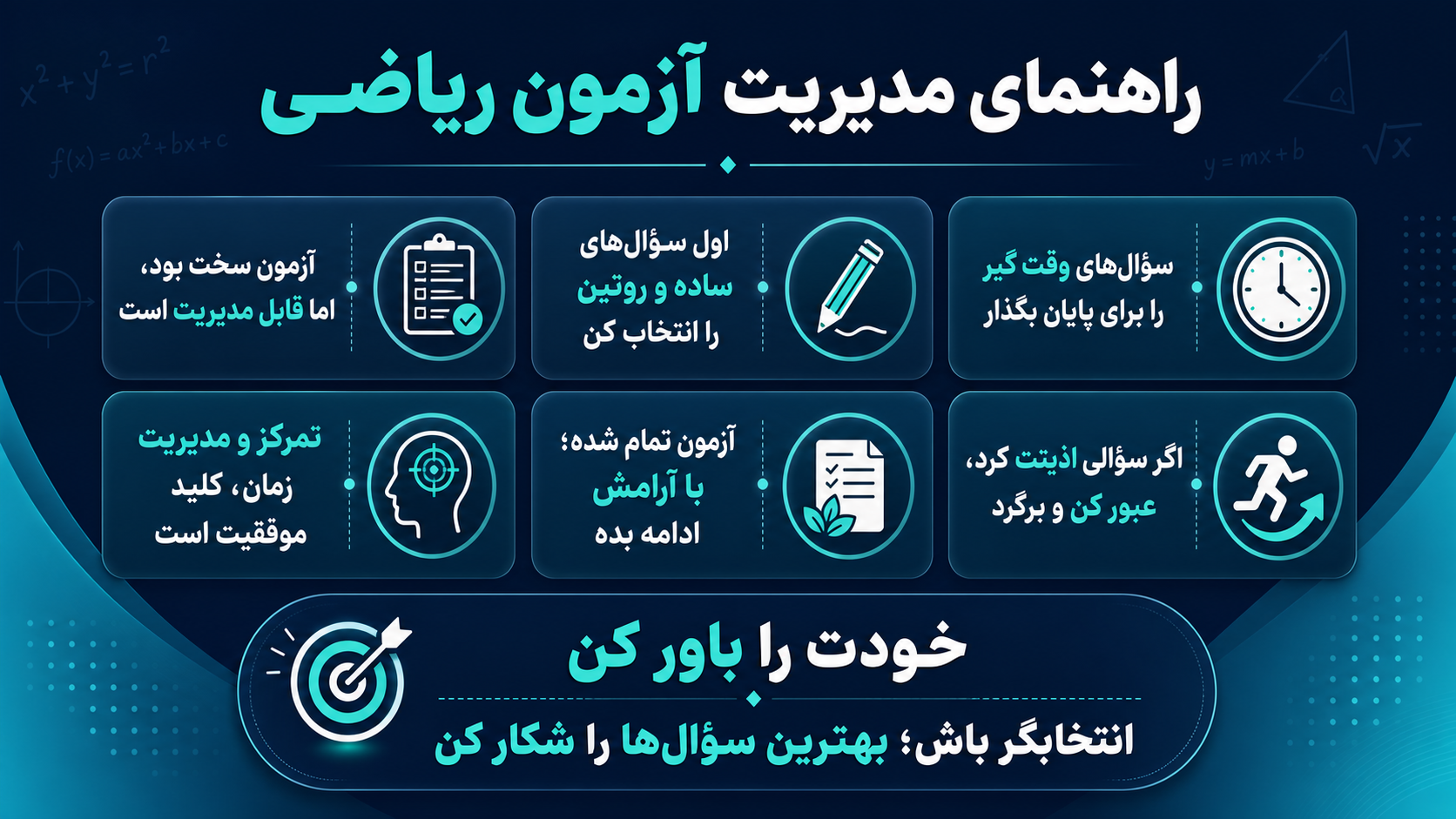 ریاضی