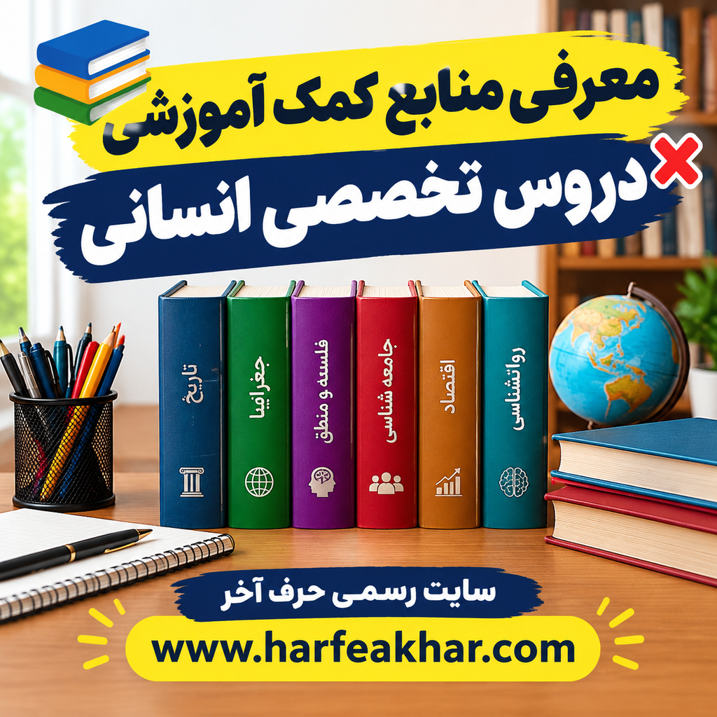 انسانی