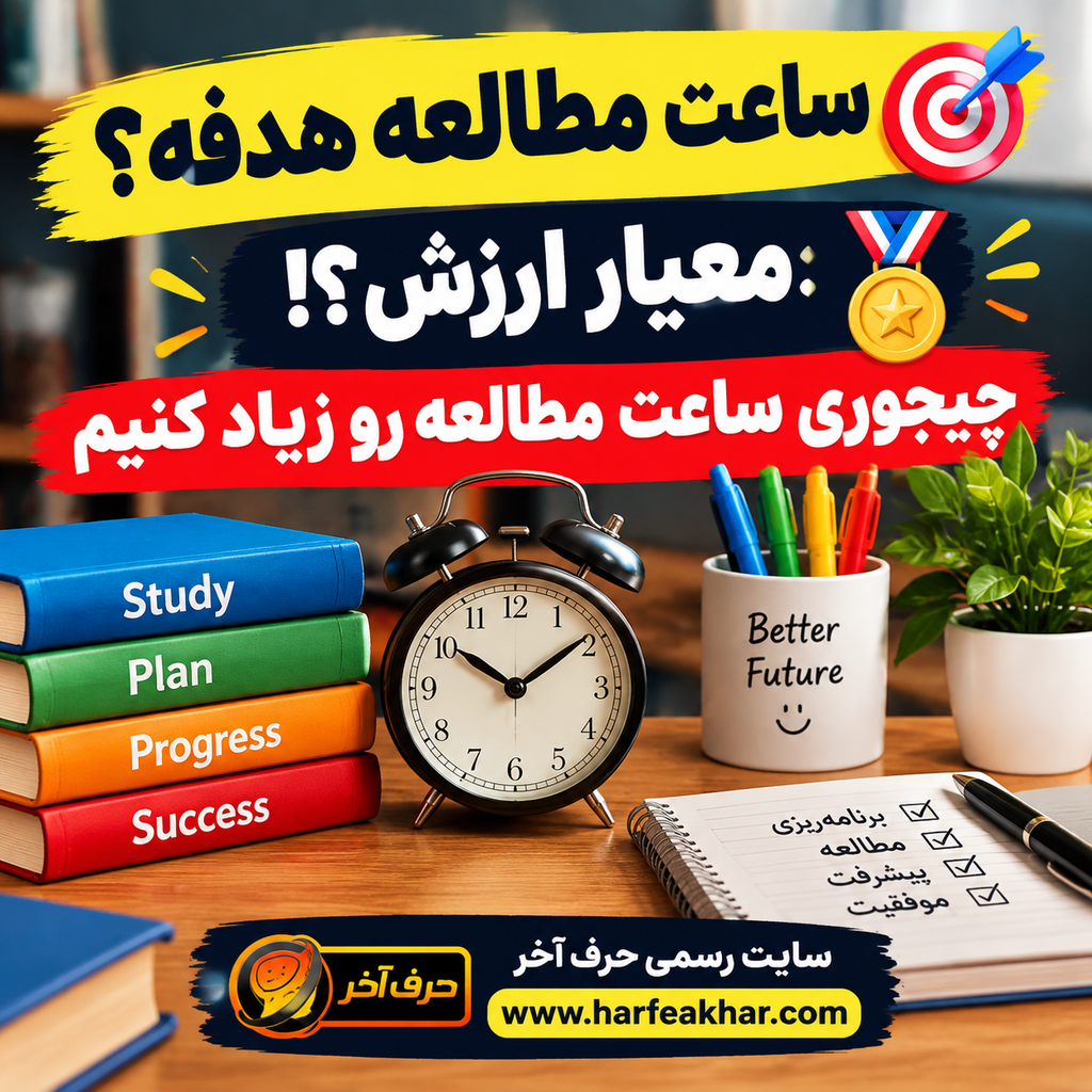 ساعت