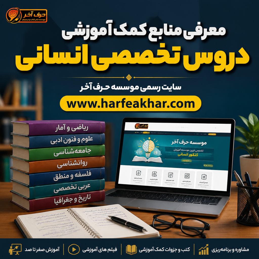 انسانی