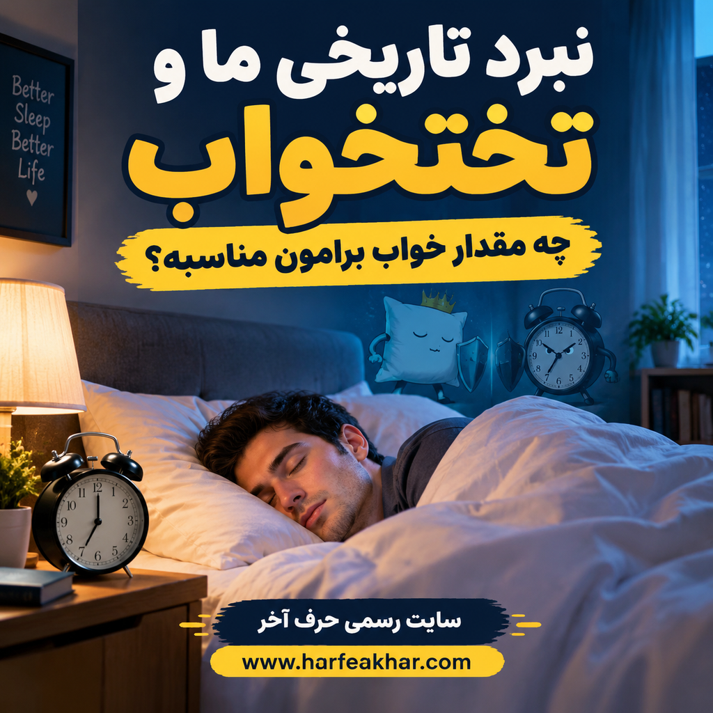 خواب