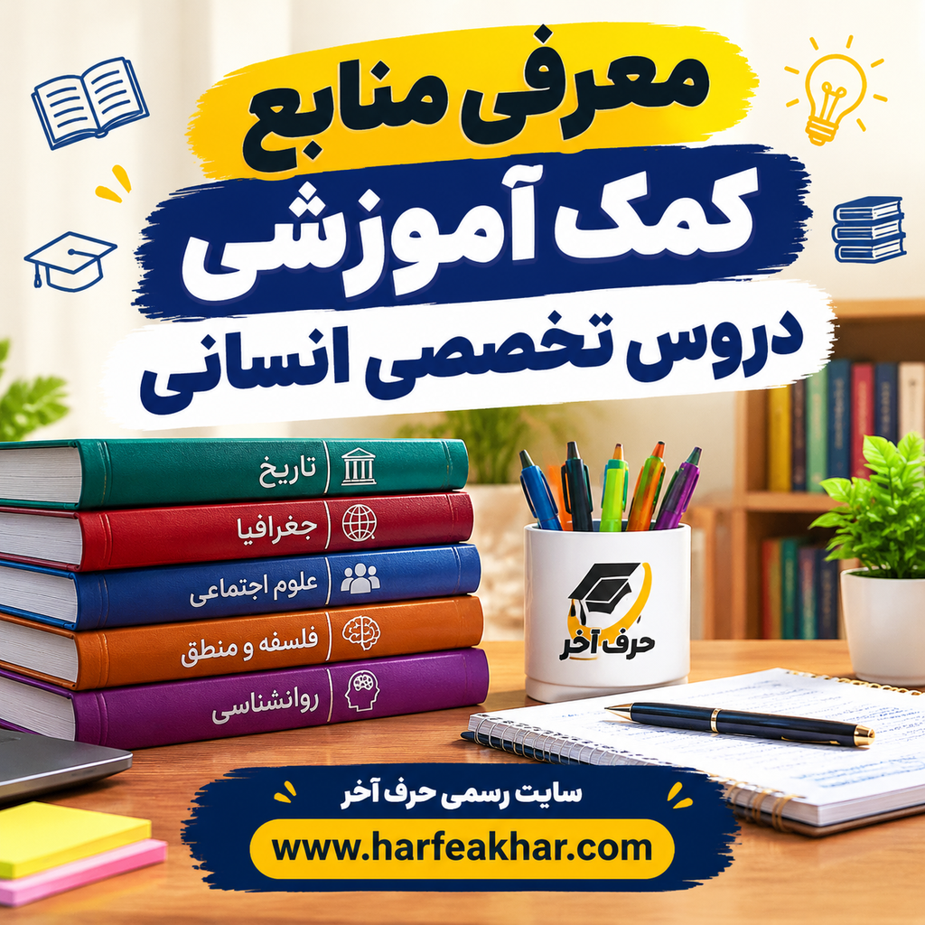 انسانی